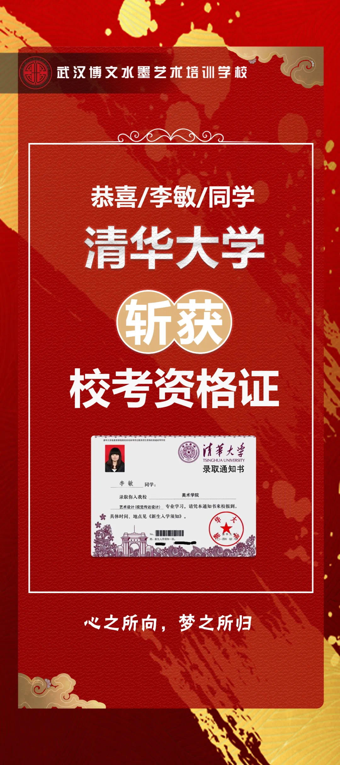 李敏
