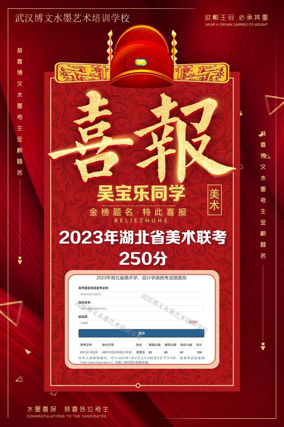 吴宝乐