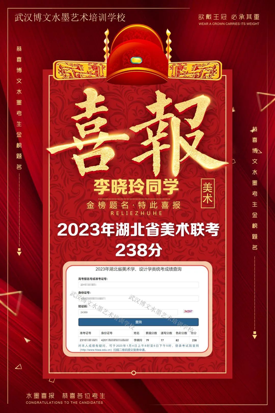 李晓玲