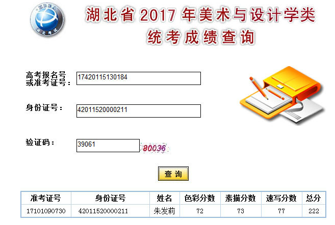 朱发莉