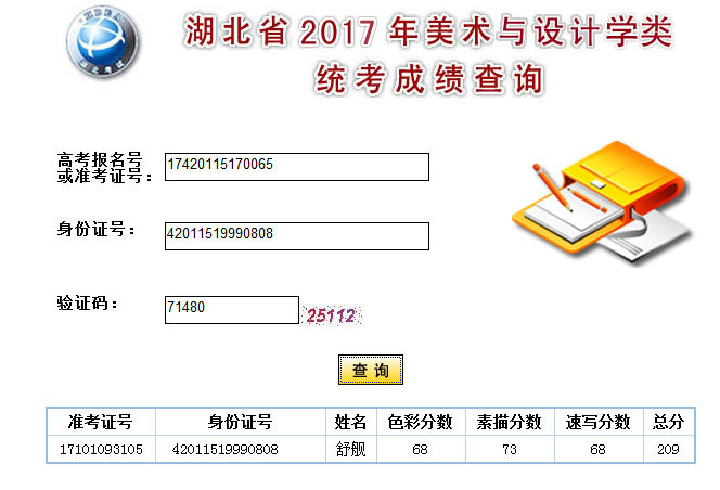 舒舰