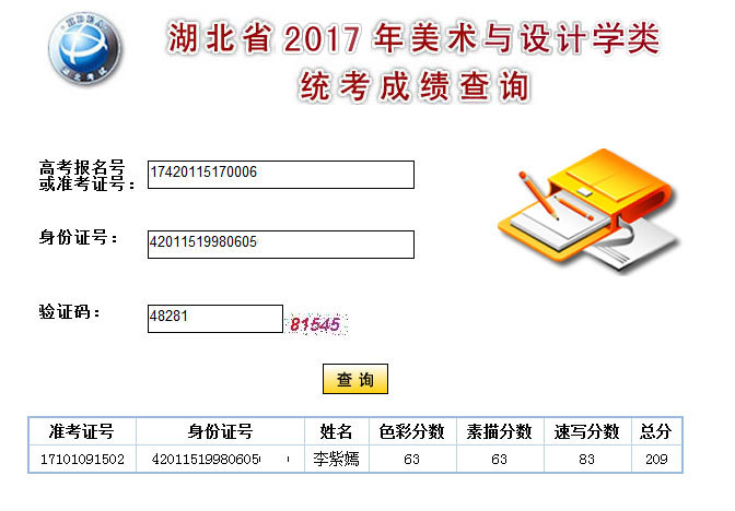 李紫嫣