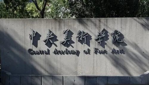 艺考资讯 | 2024九大美院五个招生考试有这些重大变化！