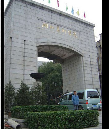 校外环境