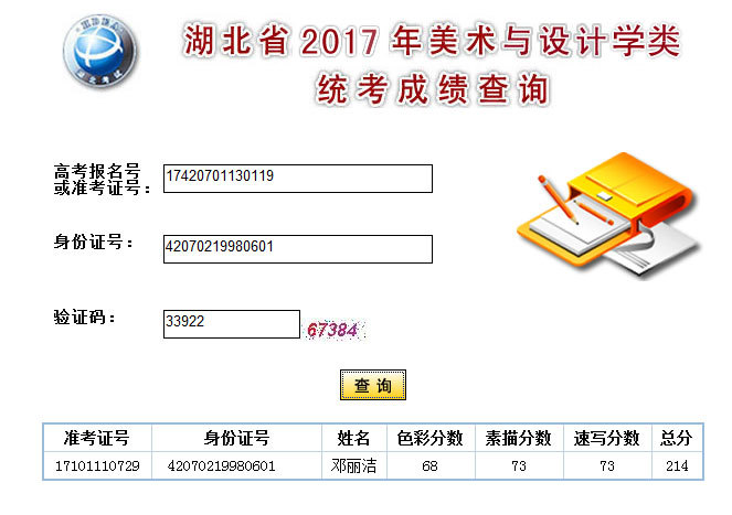 邓丽洁