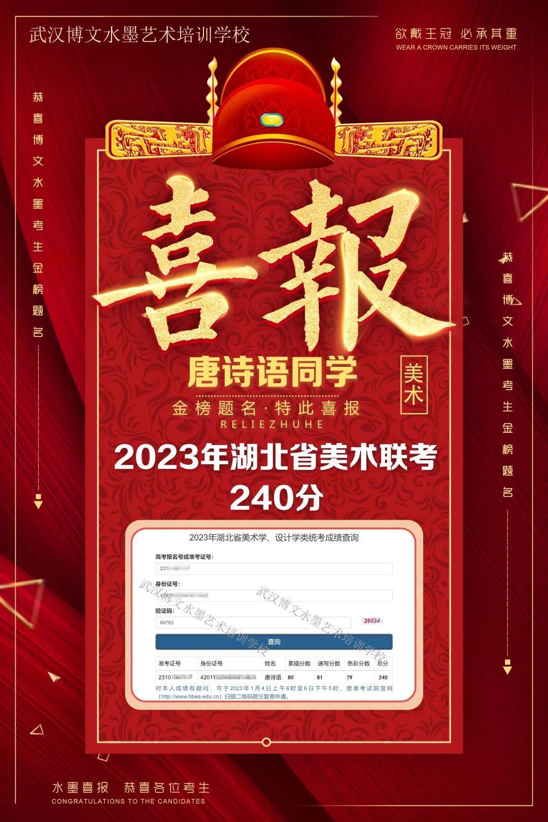 唐诗语