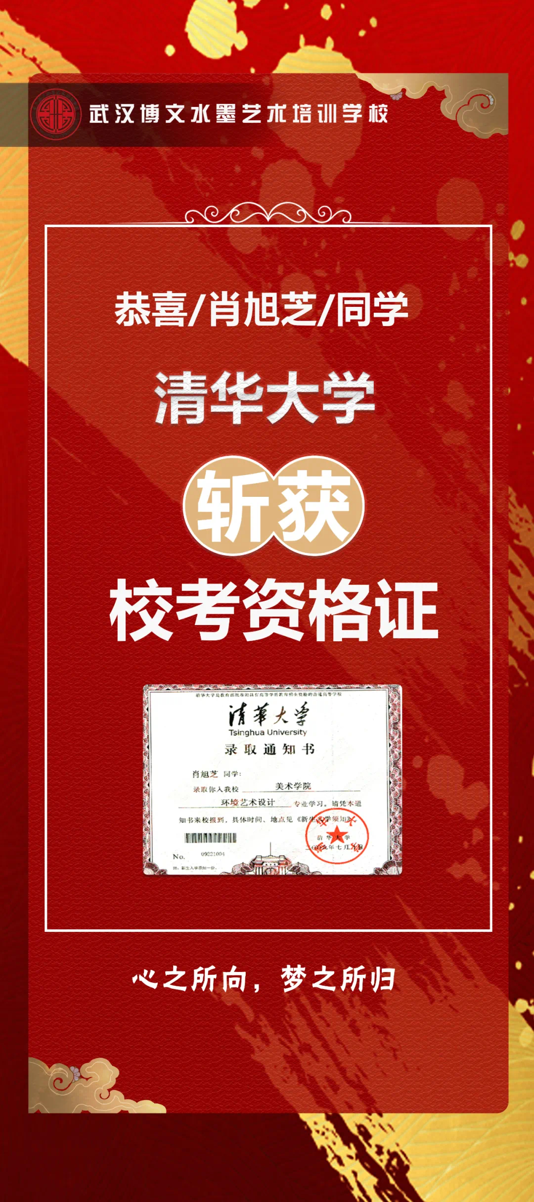 肖旭芝