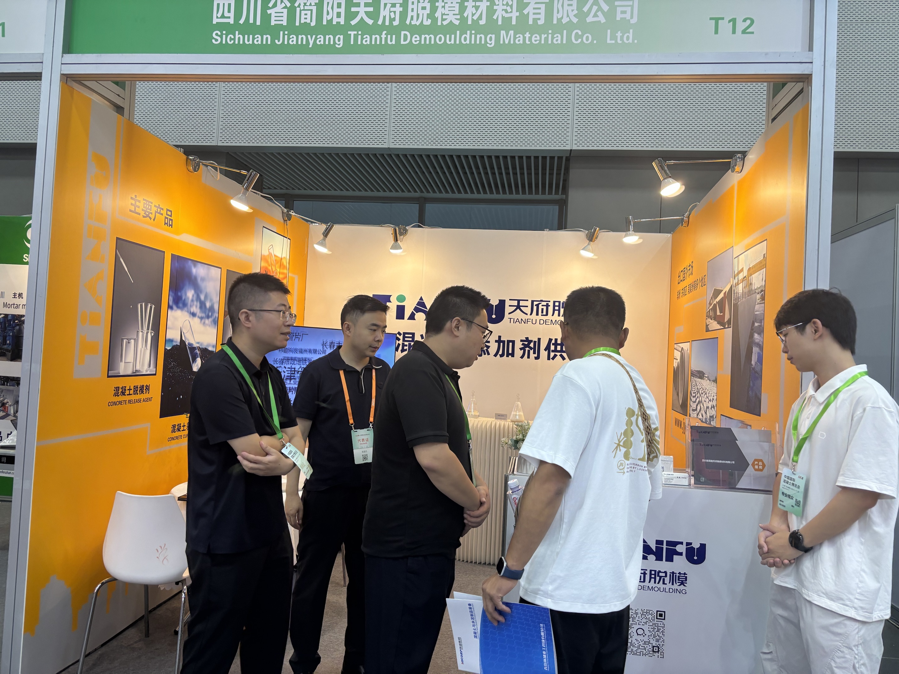 天府脱模参展2025中国国际混凝土博览会