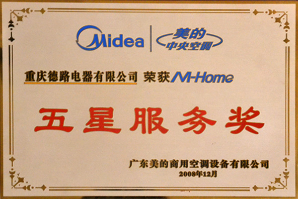 2008-五星服務(wù)獎(jiǎng) 2008-五星服務(wù)獎(jiǎng)