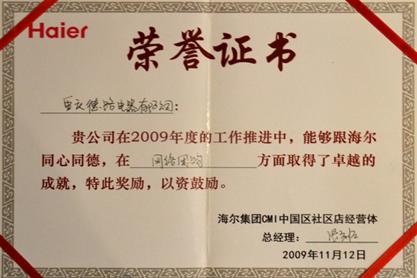 2009-網(wǎng)絡(luò)團(tuán)購