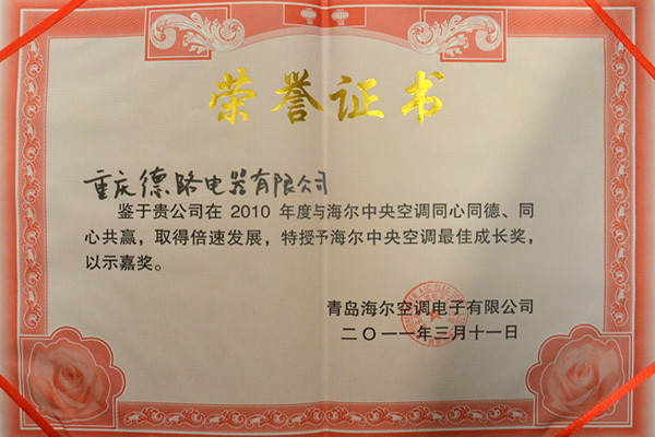 2010-最佳成長(zhǎng)獎(jiǎng) 2010-最佳成長(zhǎng)獎(jiǎng)