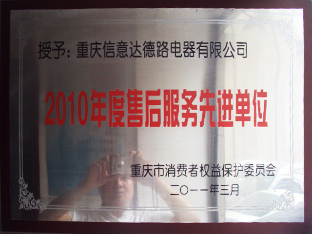 2010-售后服務(wù)現(xiàn)金單位 2010-售后服務(wù)現(xiàn)金單位