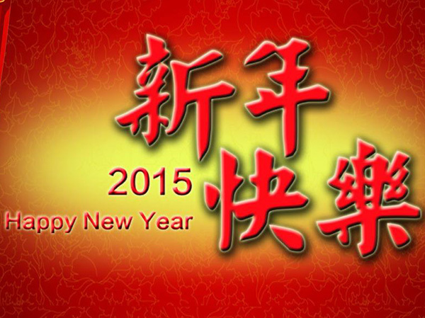 Spring Festival notice holiday in 2015