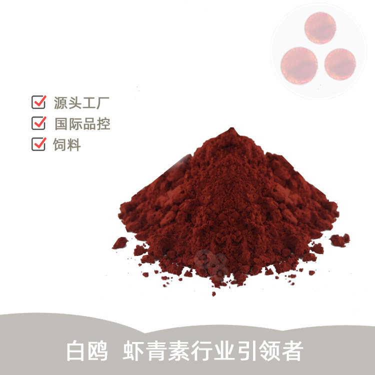 雨生红球藻破壁粉APF2.0%~3.0%
