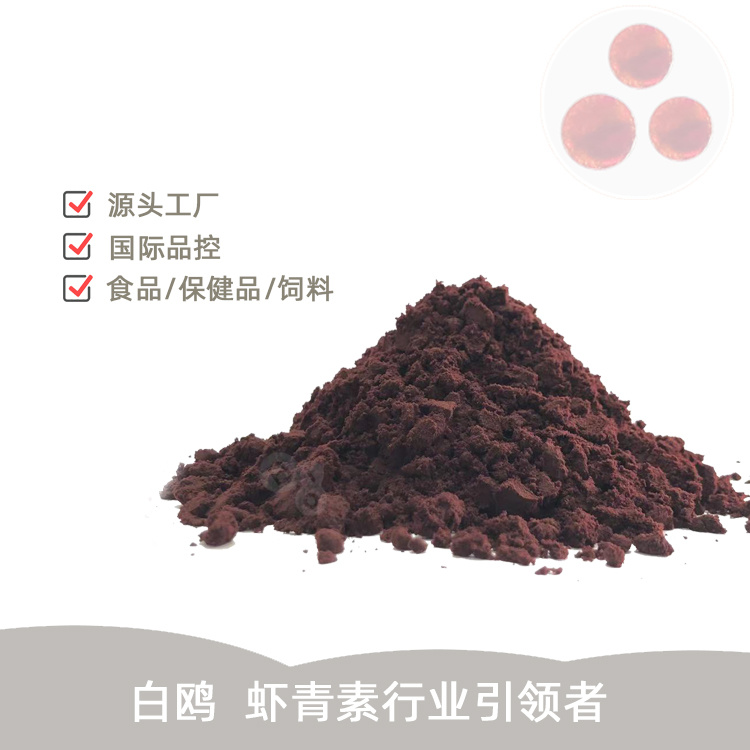 雨生红球藻未破壁粉BM2.0%~5.0%