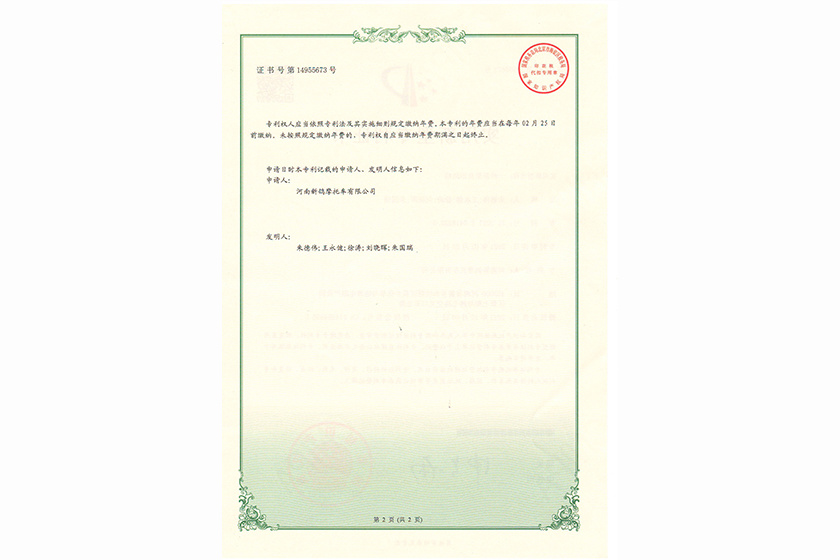 Self-unloading patent certificate