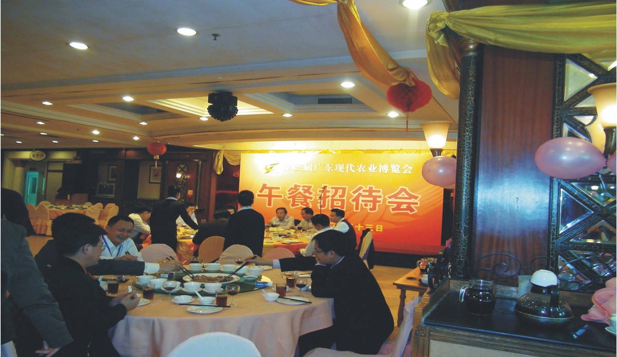 招待会
