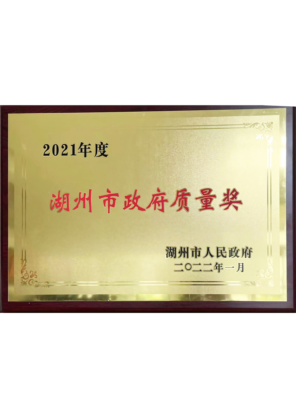 Municipal Government Quality Award Municipal Government Quality Award