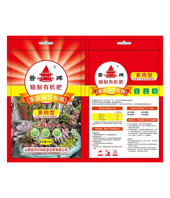 多肉型