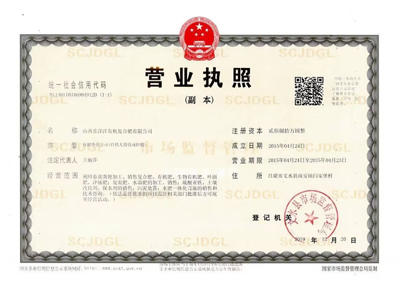 營(yíng)業(yè)執(zhí)照
