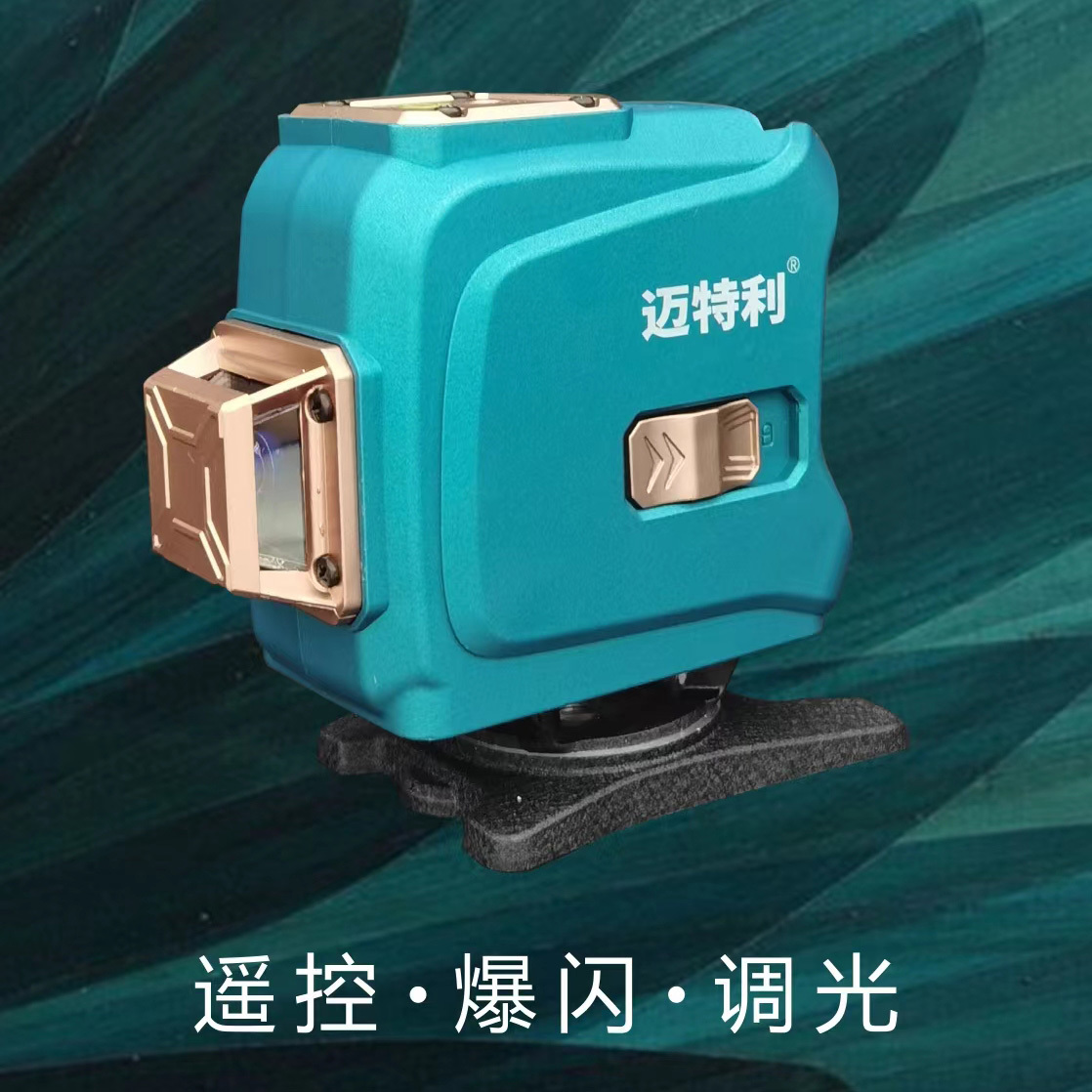 邁特利12線貼地儀