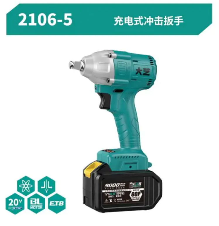 大藝2106-5 充電式?jīng)_擊扳手