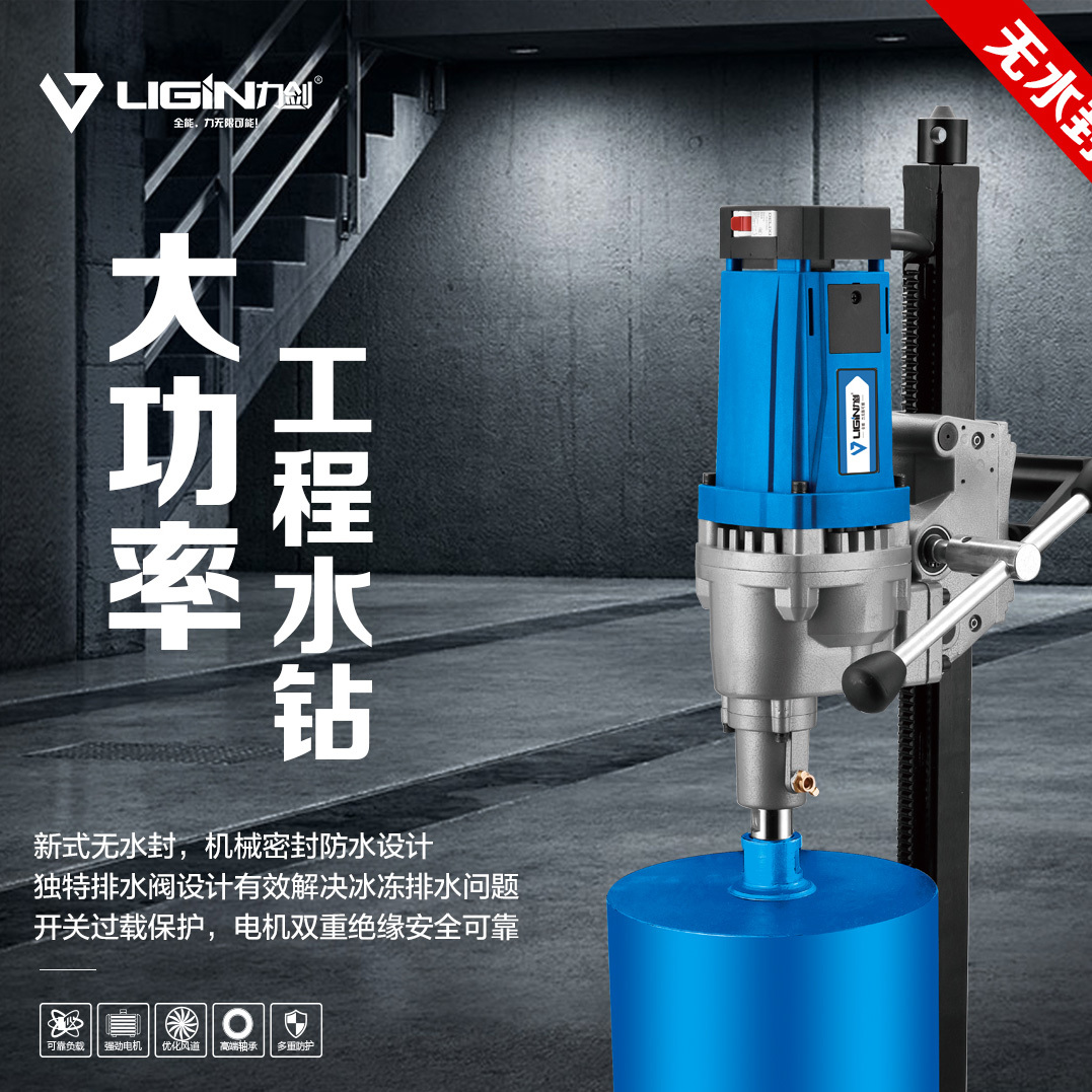 力劍8220鉆孔機(jī)