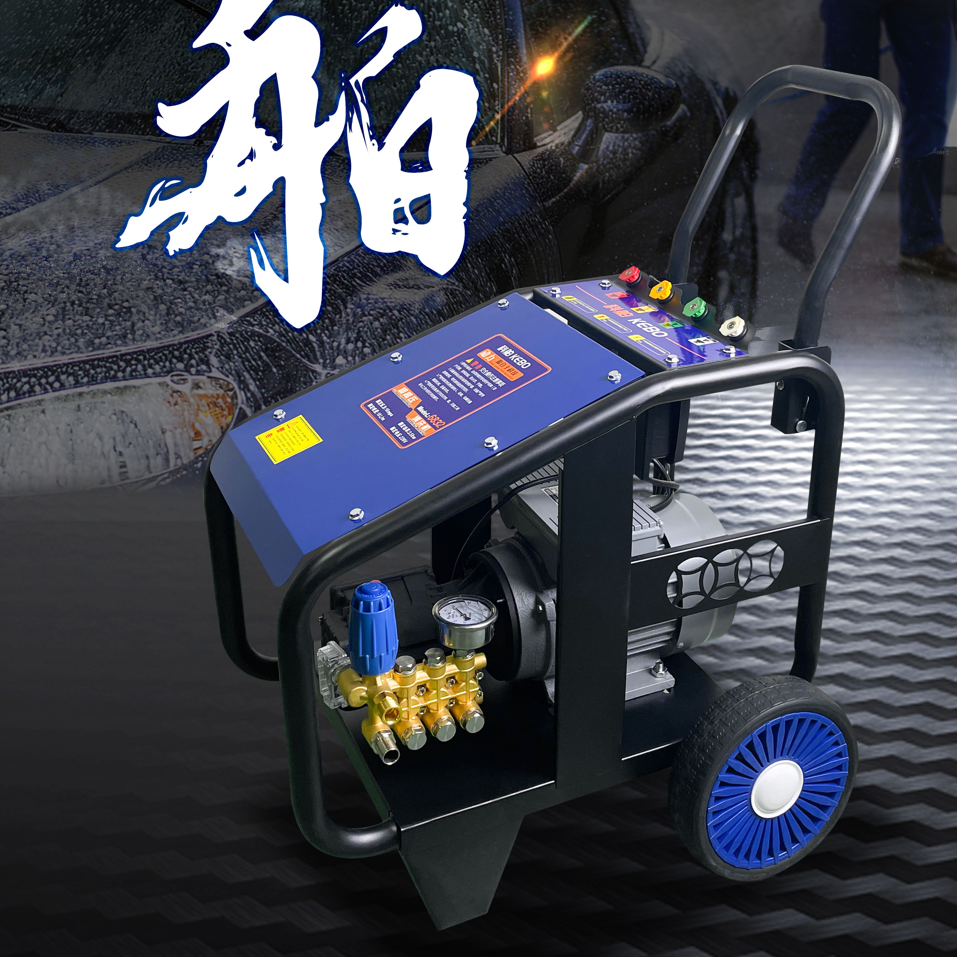 科舶6835單相清洗機(jī)