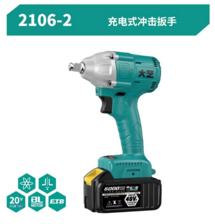 大藝2106-2 充電式?jīng)_擊扳手