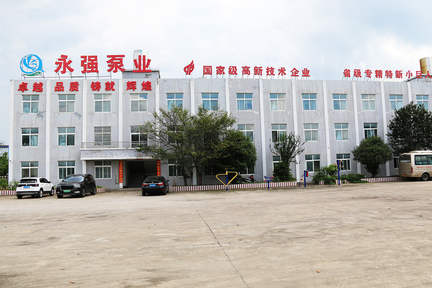 辦公樓