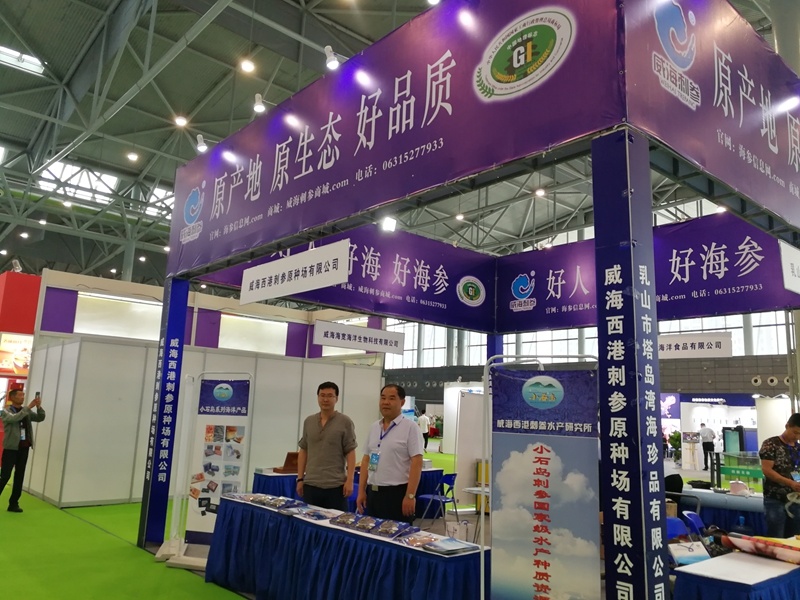 2018第二届中国国际现代渔业暨渔业科技博览会