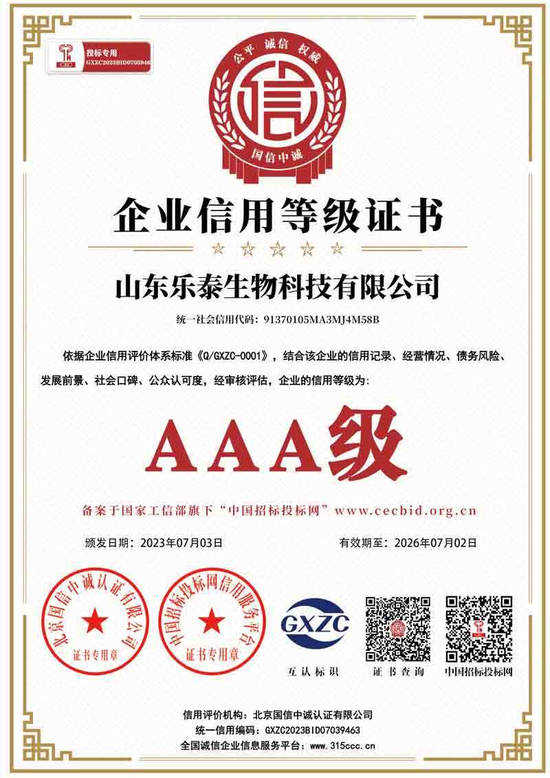 Enterprise credit rating certificate Enterprise credit rating certificate