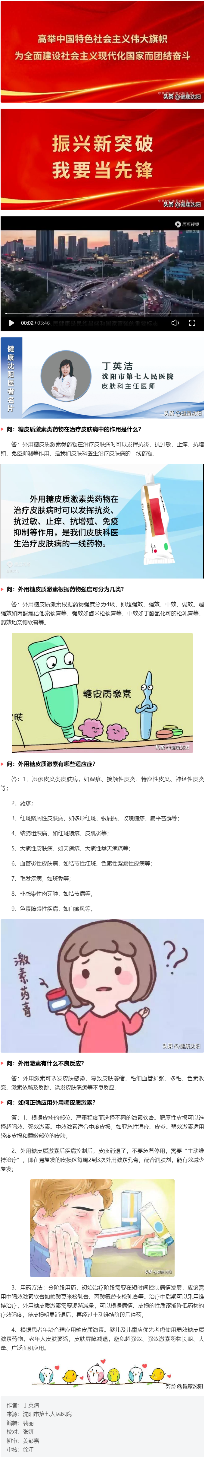 糖皮质激素 卡通图片