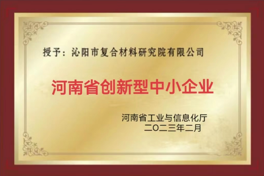 Innovative SMEs in Henan Province