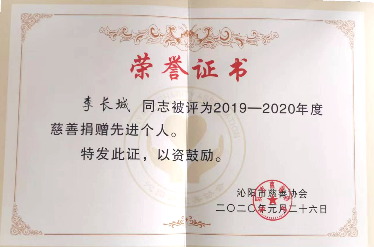 Certificate of Honor