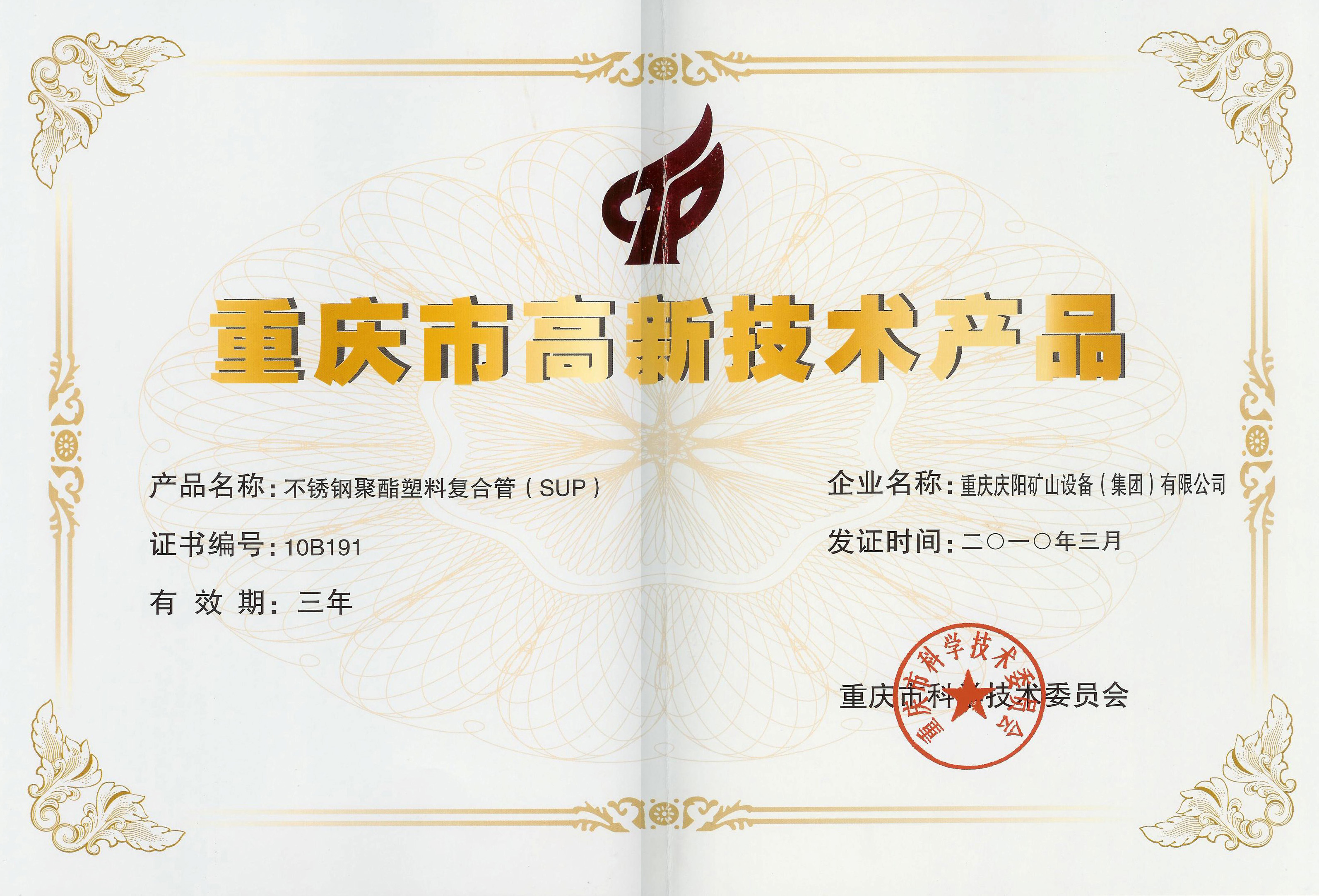 Certificate of Honor