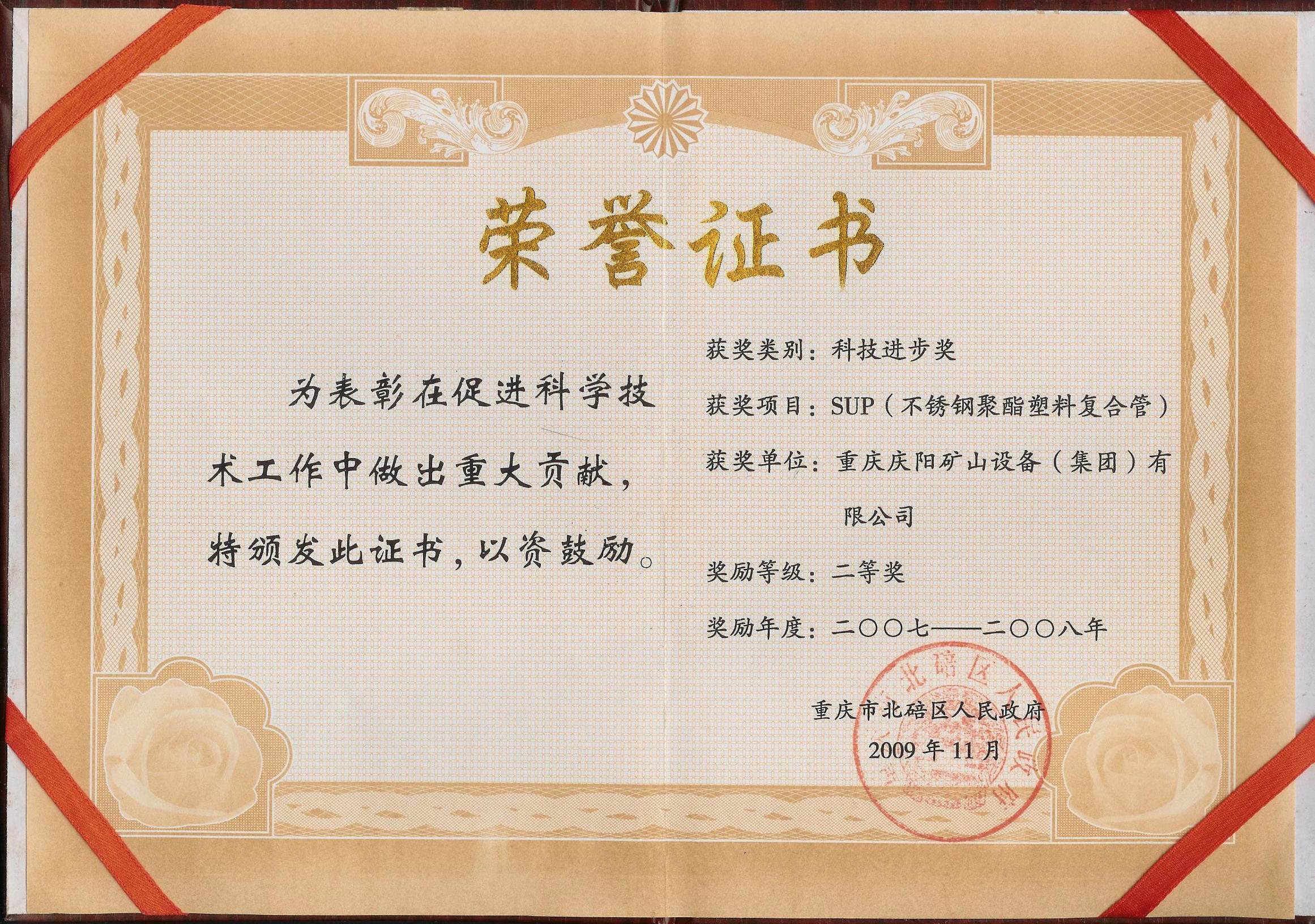 Progress Award