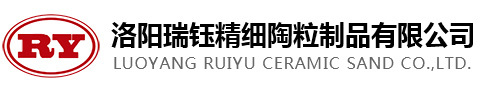 Luoyang Ruiyu Ceramic Sand Co., Ltd.