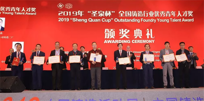 行业聚焦 年度盛会——2019中国铸造活动周在武汉成功举办