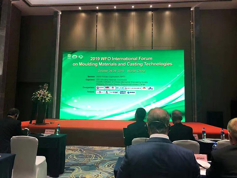 From October 28 to 31, 2019, Chairman of the Board Mr. Cheng Anlin attended the 2019 China Foundry Congress in Wuhan