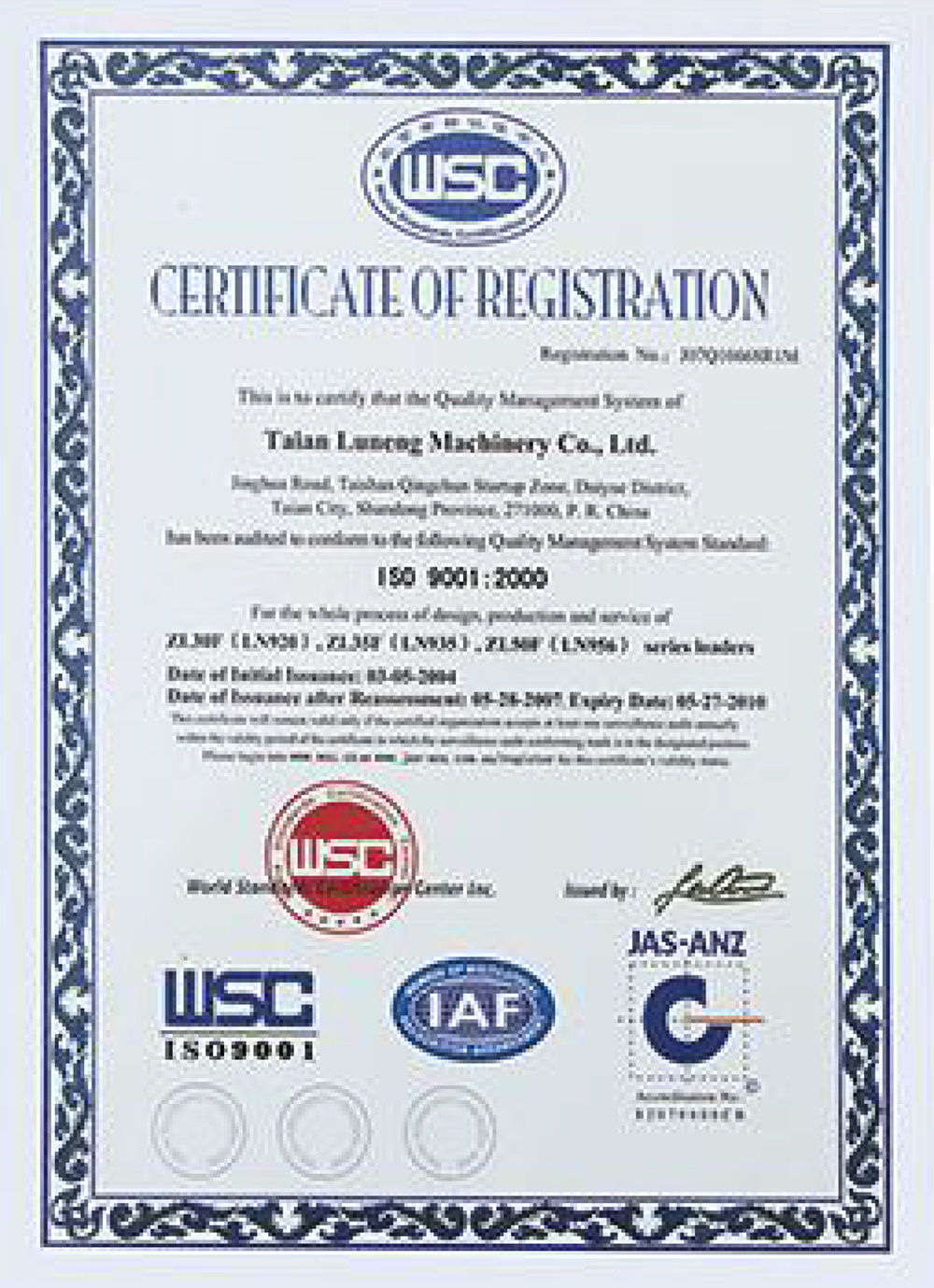 WSF世标认证