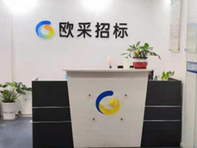 公司前臺