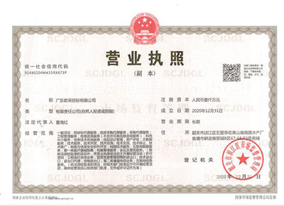 營業執照
