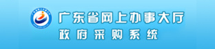 廣東省網(wǎng)上辦事大廳