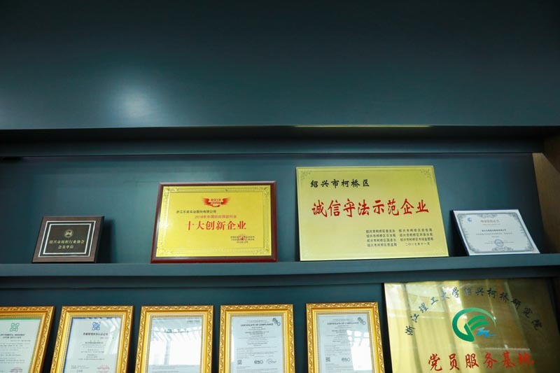 荣誉资质证书