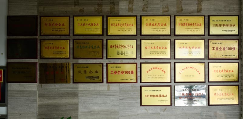 荣誉资质证书