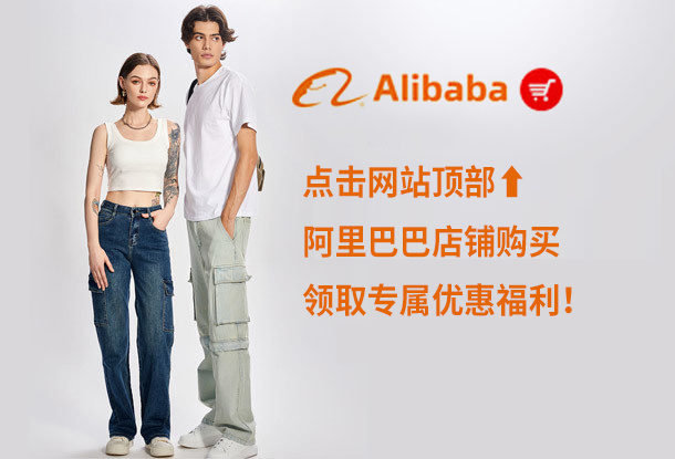 Website and Alibaba store fully integrated, one-click access to a new procurement experience!