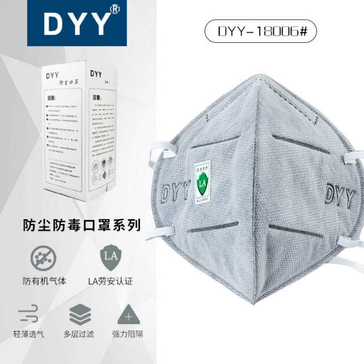 DYY-18006#　 活性碳口罩