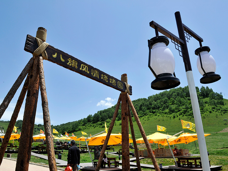 Eight-banner barbecue park