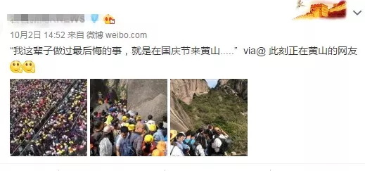 國慶游關(guān)山 ，歡樂伴你行